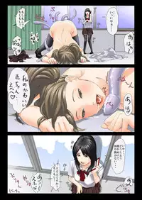 [Dark Angel (Toriota)] CHIMERA MOTHER