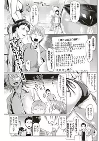 COMIC Kairakuten 2017-12 [Digital]