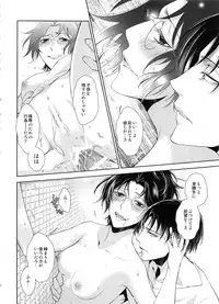 (C87) [RIX (Mamiya)] Kakushin no Yoru ni (Shingeki no Kyojin)