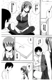 [Satou Chagashi] Honeypot [Chinese]