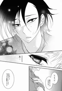 (SUPER22) [Psychedelic666 (70nnj)] Koe o Dashite wa iIkemasen! (Haikyuu!!)