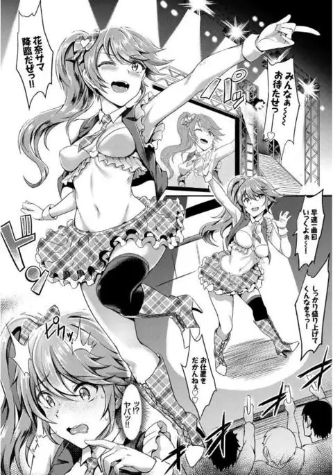 SEX Chuudoku! Maji Yaba Chouzetsu Bitch!