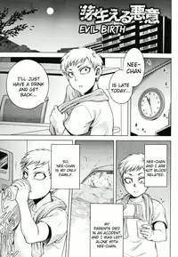 [Jyoka] Akui no Hako Ch.1 [English] {kuniumi}