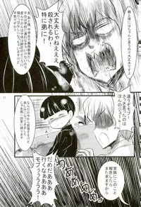 (ONE→HUNDRED 4) [Hibari (Yukimi)] Shitei Kankei (Mob Psycho 100)