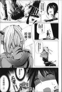 [Chikiko] Jyukan Nikubenki Kasumi [Chinese]