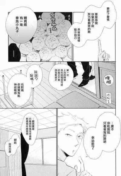 [Yamane Musashi] Dangan Dead Heat | 胜负难分的超高速弹丸 Ch. 1-6 [Chinese] [Digital]