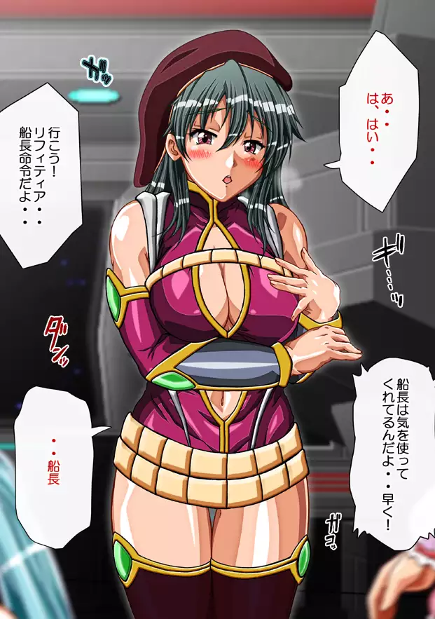 Captain Gloria ~Rinkan Kyuuchi no Onna Kaizoku! Nogarerarenai Injoku Koukai~