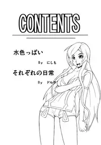 (C73) [MANGANA (Doluta, Nishimo)] Ryuunyuu (Dragonaut: The Resonance)