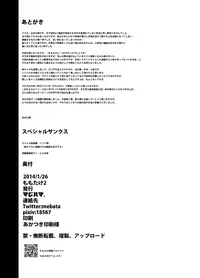 (Shota Scratch 22) [Majihama. (Mebata Shun)] Momota-ke 2 [English] {Shotachan}