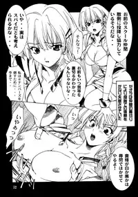 (C64) [P.Forest (Hozumi Takashi)] Juke Box (Kaleidostar)