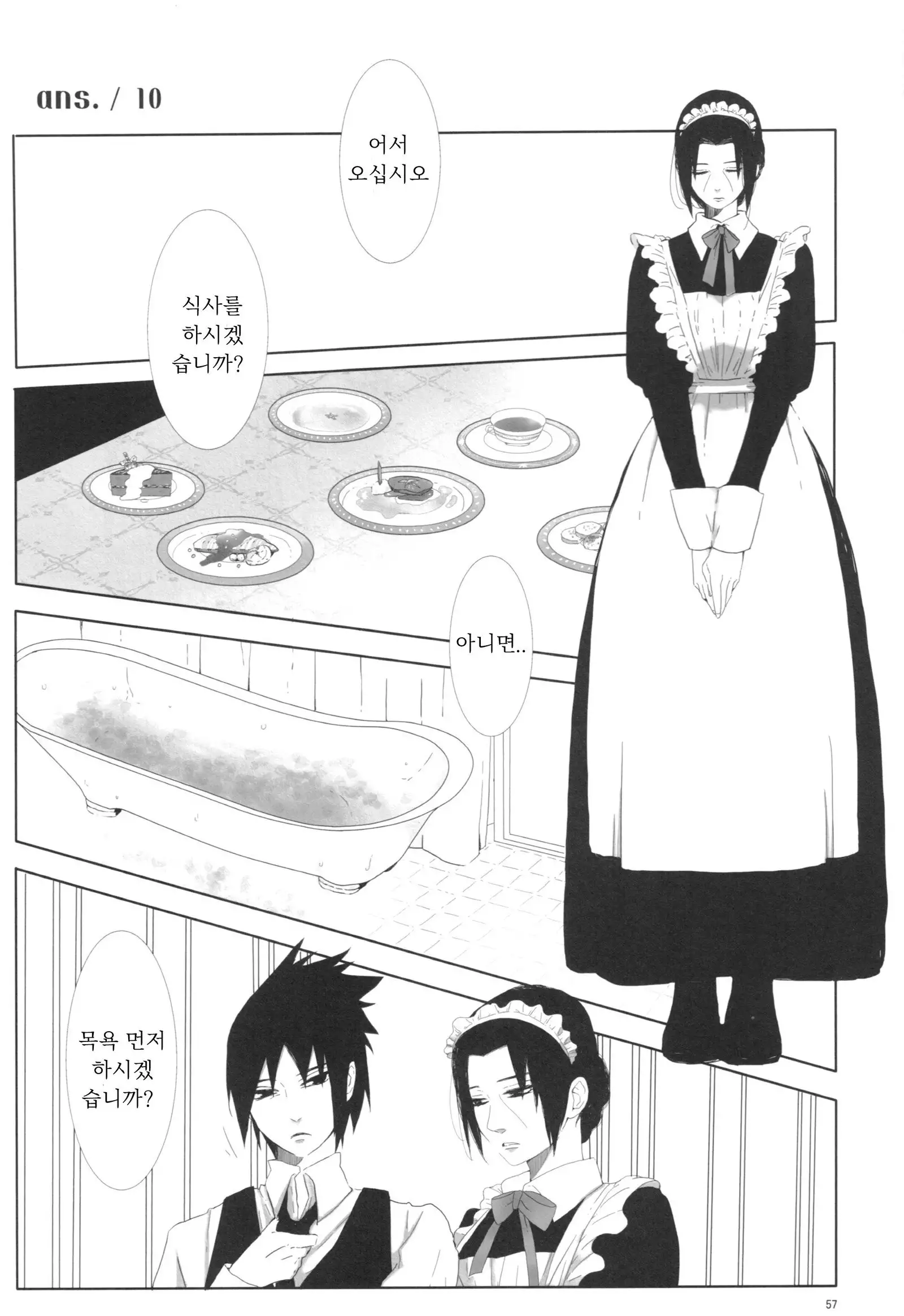 Itachi Nyotai-ka Seijin Muke Anthology "Anekan"