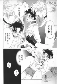 [Ikkaidou Miki] BABY PINK