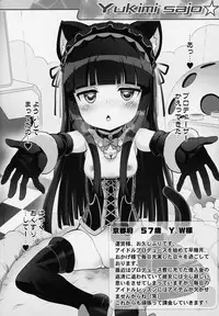 Starlight Okusuri Produce!!!