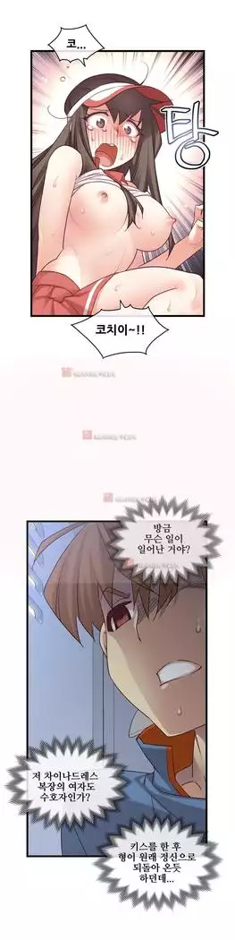 Master in My Dreams Ch.90-131