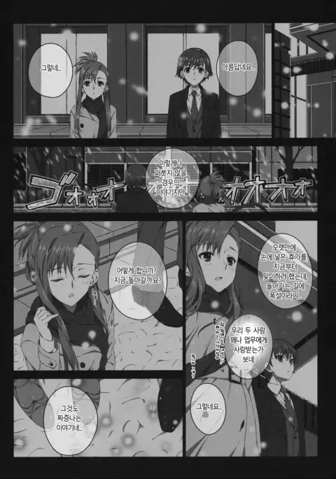 Kazaoka Mari no Seifuku to Yuukyuu