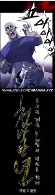 [Dol-Kong] Kitsch | Disrespectful Bitch Ch. 1-65 (English) (HeyManga) (Ongoing)