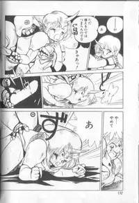 [Shinkaida Tetsuyarou] Shinkaida Tetsuyarou Daihyakka