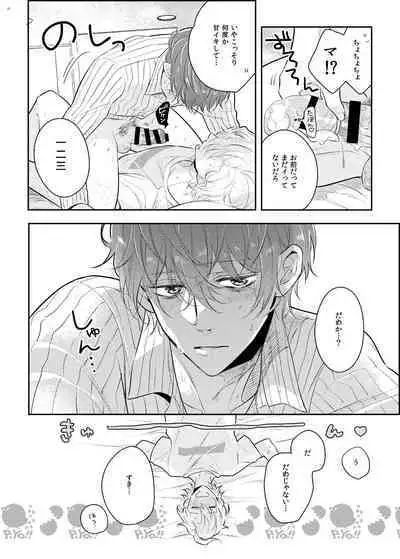 Babubabu ♡ Yochiyochi ♡ ecchicchi