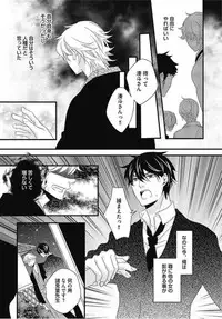 [Izumi Bouko] Kashiwagi-sensei no Midara na Seikyouiku