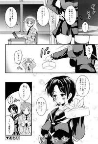 [Narusawa Kei] Kumagiri-san wa Dere nai