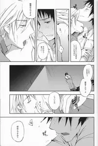 (C74) [Kanaezushi (Kanae)] Wondering up and down (Suzumiya Haruhi no Yuuutsu)