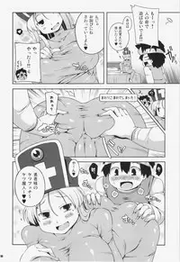 (C86) [Watosato (Sugiura Sen)] Souryo-san (Seikaku : Warui) (Dragon Quest III)