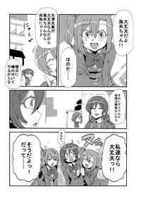 (C89) [Circle Nuruma-ya (Tsukiwani)] Hotobashiri no umi (Love Live!)