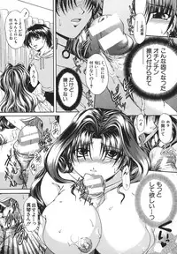 [Naka Shinobu] Retsujou Shitei - Base desire to appoint