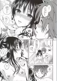 (C86) [Maniac Street (Oono, Sugaishi)] Harem Collection (To LOVE-Ru)