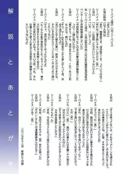 Hokuto Kami Ken Yomigaetta Otoko