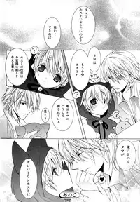 [Anthology] b-BOY Phoenix Vol.7 Tshi no Sa Tokushuu