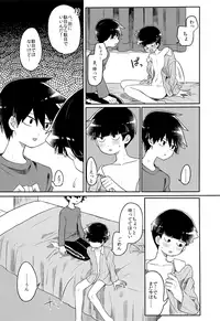 (ONE→HUNDRED 7) [PORYGON137 (Hidari Pory5n)] Id (Mob Psycho 100)