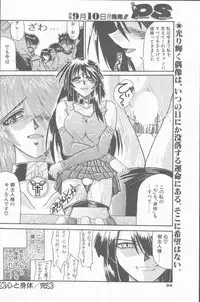 COMIC Penguin Club Sanzokuban 2001-09