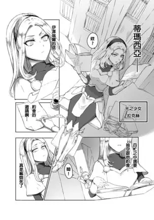 Lux x Viego ft. Ezreal