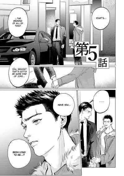 Baka na Inuhodo Itooshii | As Lovable as a Dumb Dog. By Yuitsu.