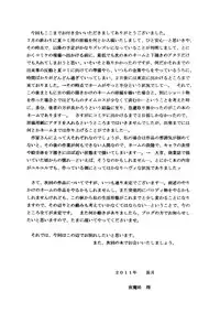 [D'ERLANGER (Yamazaki Show)] Calmness Days Miki Side:02