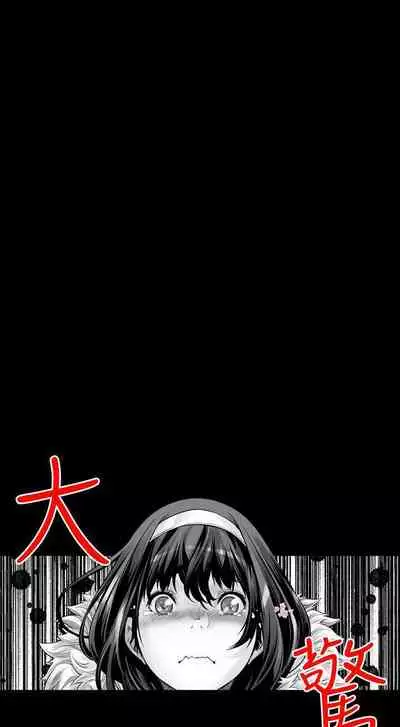 沒想到妹妹會那樣 1-18