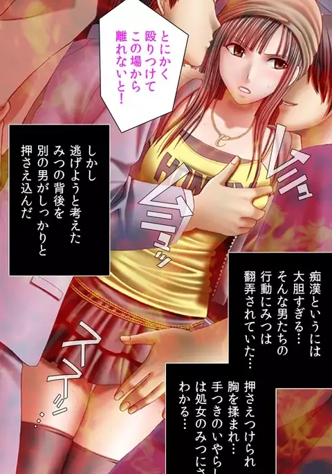 Crimson Girls Complete Ban