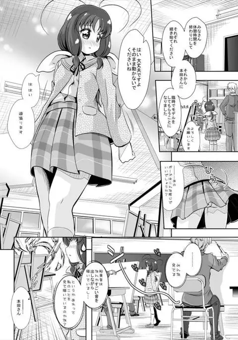 Tama-chan to Nude Dessin