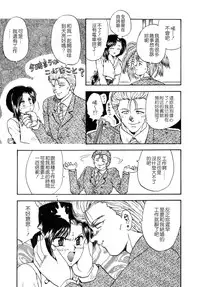 [Hiryuu Ran] SISTER WORK [Chinese] [貪狼閣]