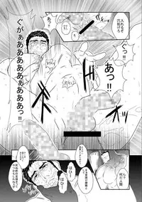 [Sorairo Panda (Yamome)] B