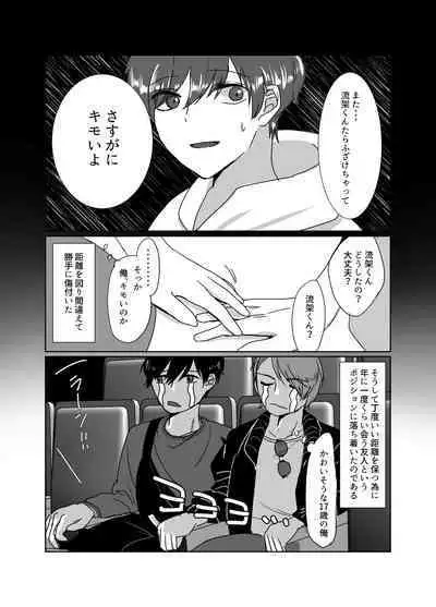 [Ruka] Hikoboshi no Kunou