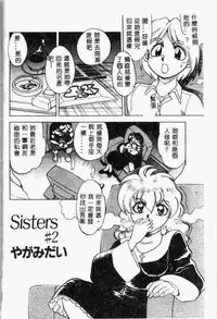 [Anthology] Kanin no le Vol.6 ~Boshi Ijou Seiai Hen~ [Chinese]