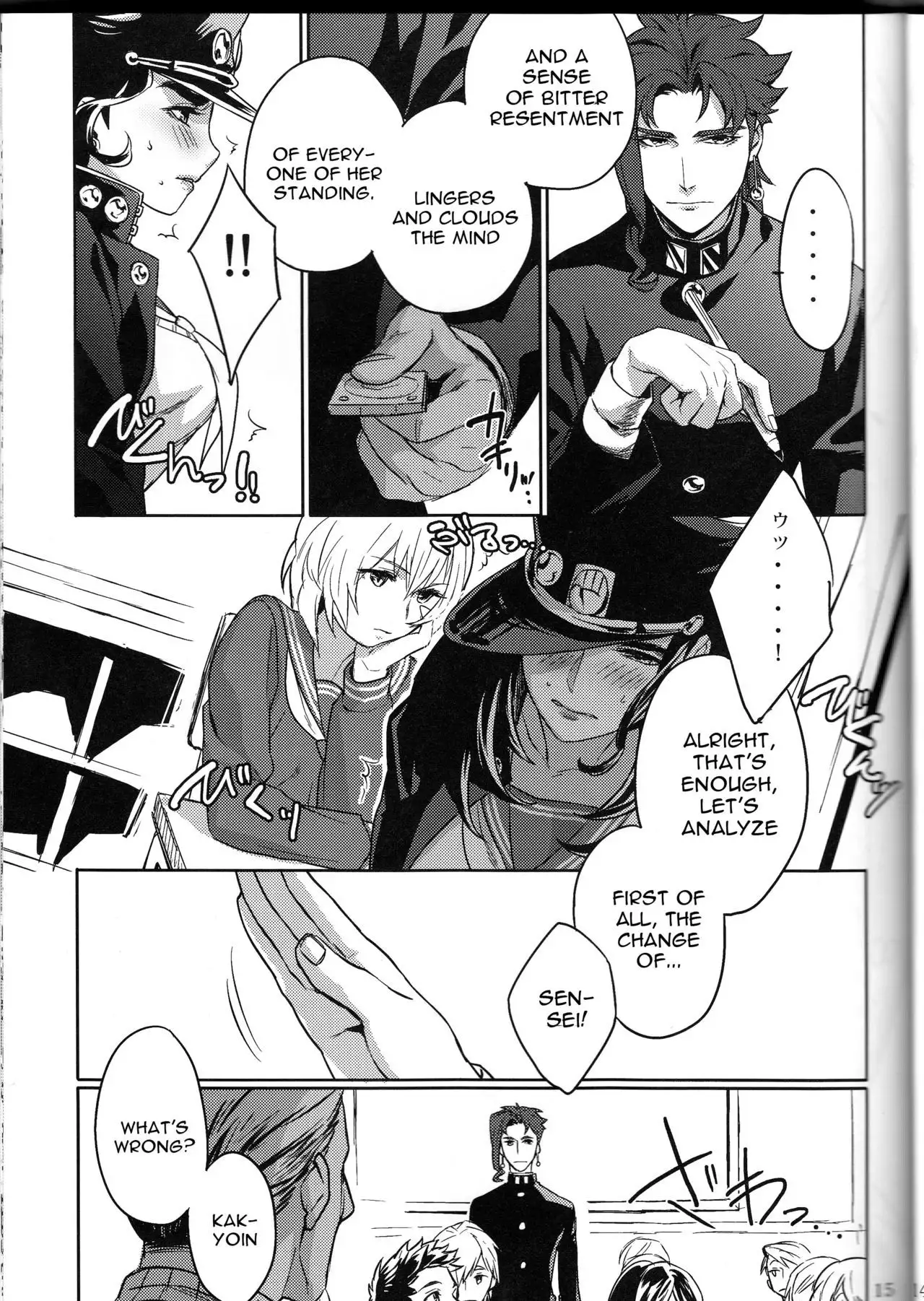 Bokura no Himitsu "constantly"