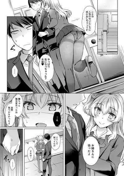 Sensei no Hajimete Watashi ni Choudai?