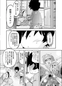 トキヲ×少女~発情フェロモンでおま○こを濡らす美人女医~