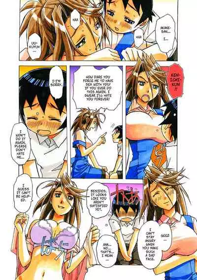 Akane Ch2: A Helping Hand Pt2