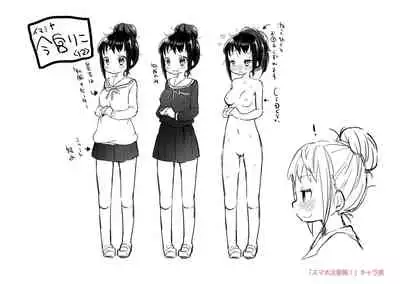 Shoujo Hakanashi Chirase yo Otome