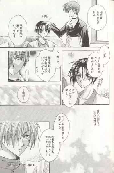 (C56) [Juuokubunritsu (Miwa Azusa, Sakakibara Tomomi)] LOST MEMORY (King of Fighters)