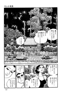 [Nakano Yuu] Koushoku Pet Sensei